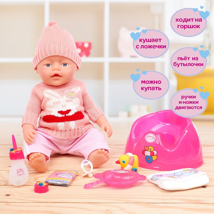 Пупс функциональный "Антоша", кушает, писает, при нажатии на ручку пищит, с аксессуарами, МИКС
