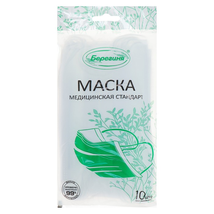 Маска медицинская стандарт Берегиня 10 шт./уп.