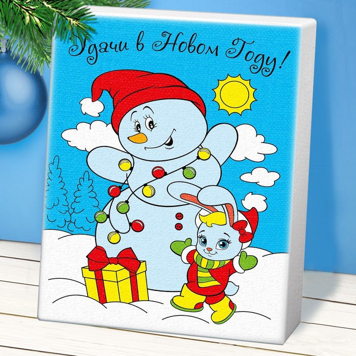 Роспись по холсту "Удачи в Новом году", 18 х 24 см
