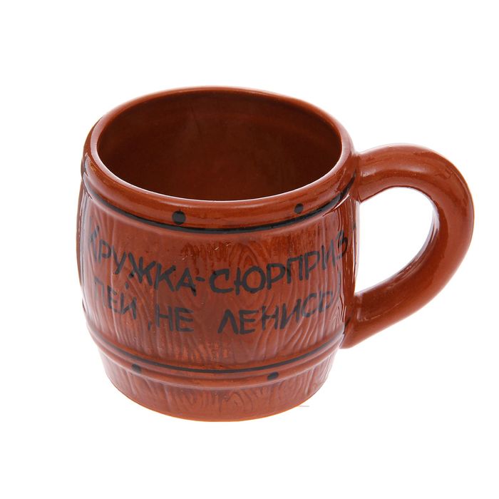 Кружка 300 мл "Сюрприз"