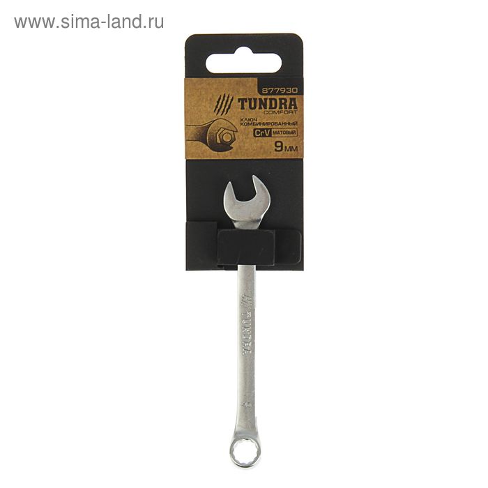 

Ключ комбинированный ТУНДРА, CrV, матовый, 9 мм
