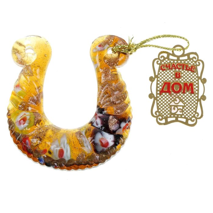 Подкова с шильдом "Счастье в дом"