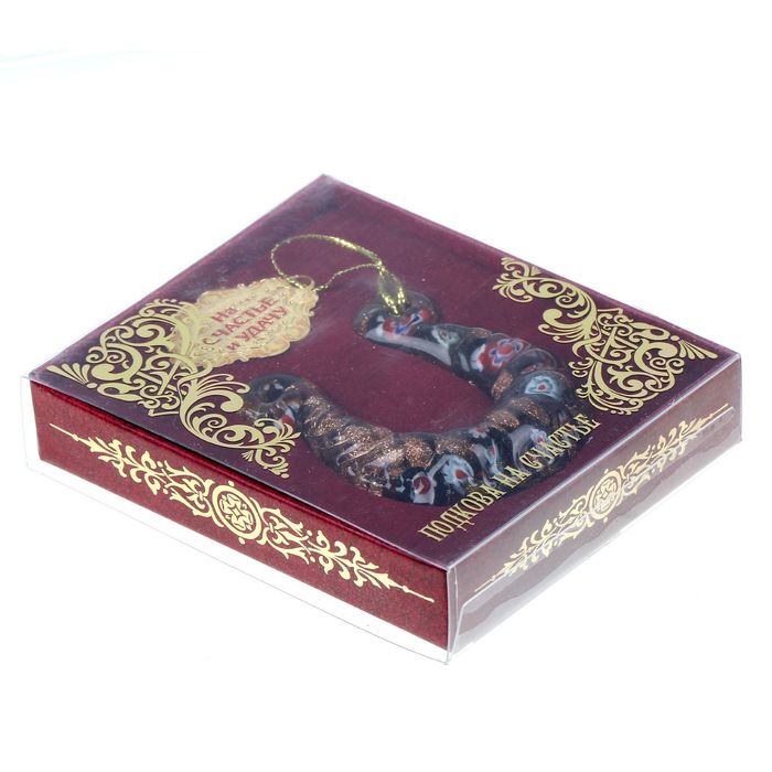 Подкова с шильдом "На счастье и удачу"