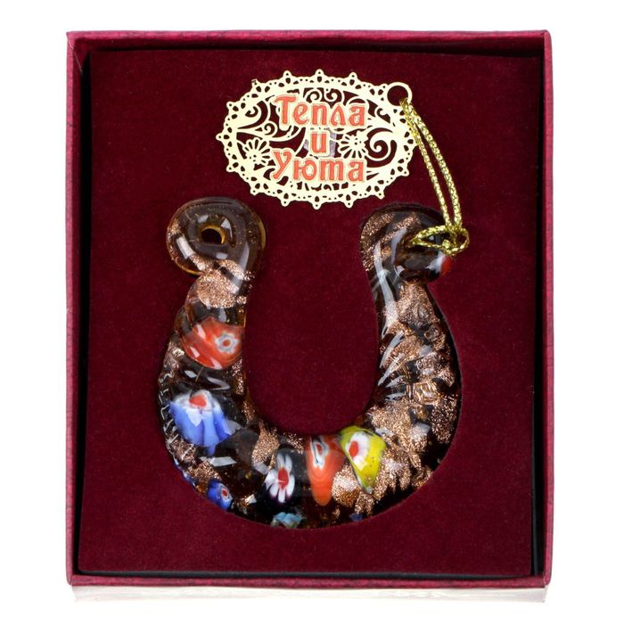 Подкова с шильдом "Тепла и уюта"