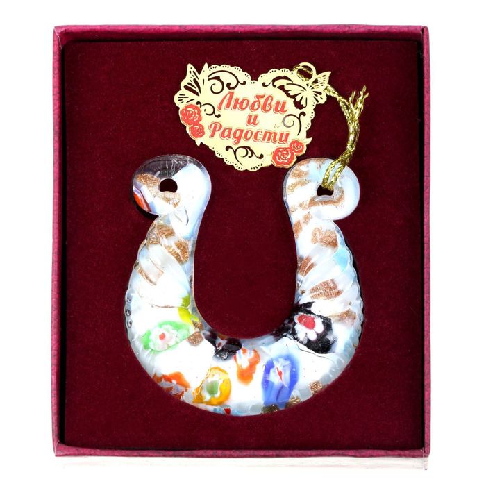 Подкова с шильдом "Любви и радости"