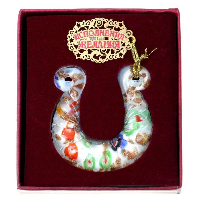 Подкова с шильдом "Исполнения желания"