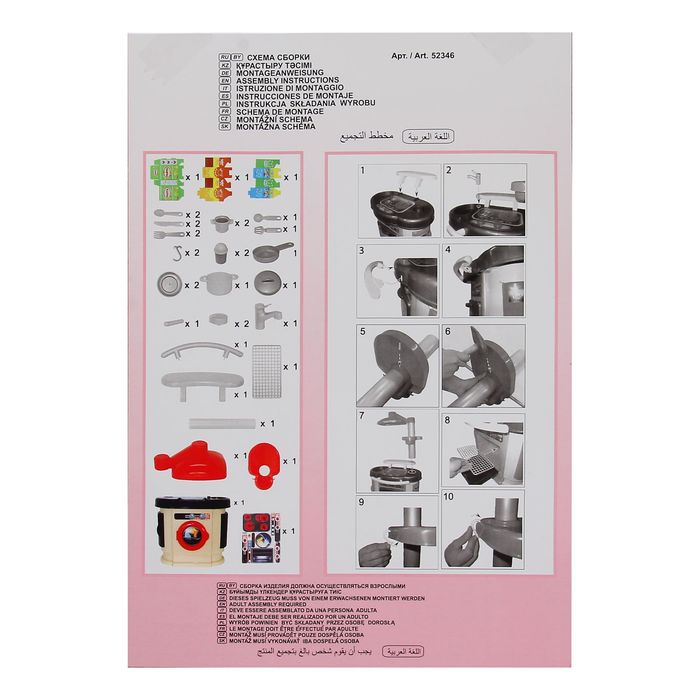 Игровой модуль "Кухня Marta"