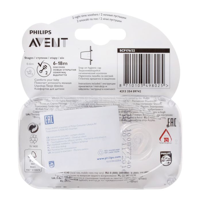 Пустышка силиконовая ортодонтическая «Ночная», от 6 до 18 мес., набор 2 шт.