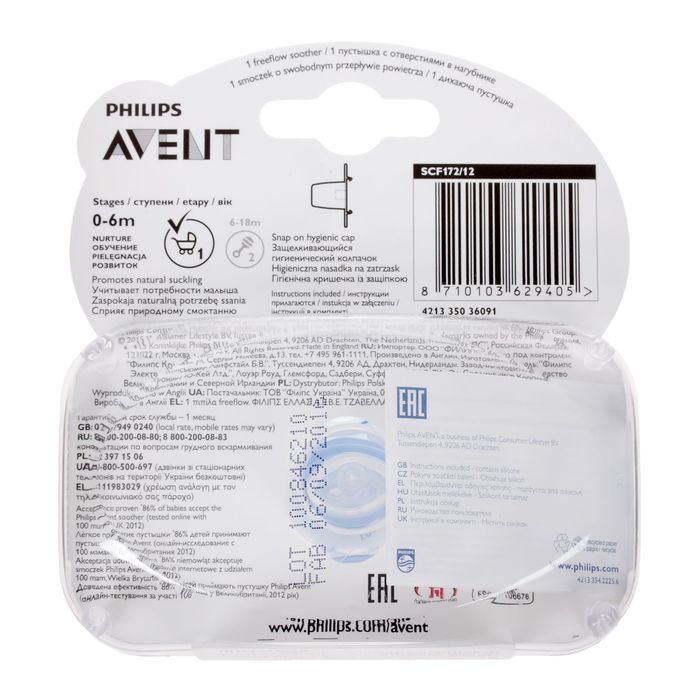 Пустышка силиконовая ортодонтическая Freeflow, для мальчиков, от 0 до 6 мес.