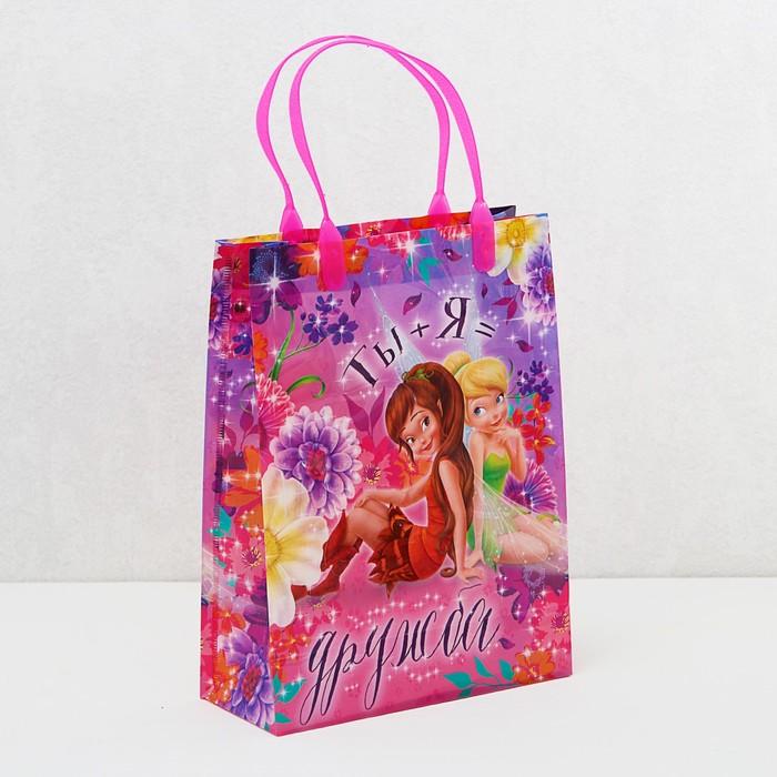 Пакет подарочный пластик "Дружба", Феи, 18 х 23 см