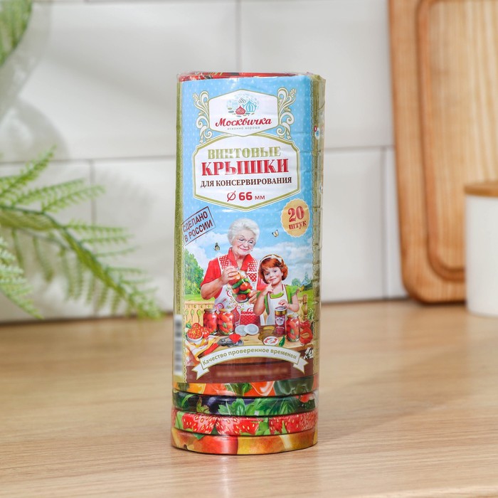 Крышка для консервирования твист-офф "Виктория" d=66 мм, упаковка 20 шт, цвет МИКС