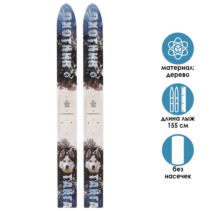 Лыжи деревянные «Тайга», 155 см, цвета МИКС