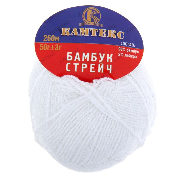 Пряжа "Бамбук стрейч" 98% бамбук, 2% лайкра 260м/50гр (002, отбелка)