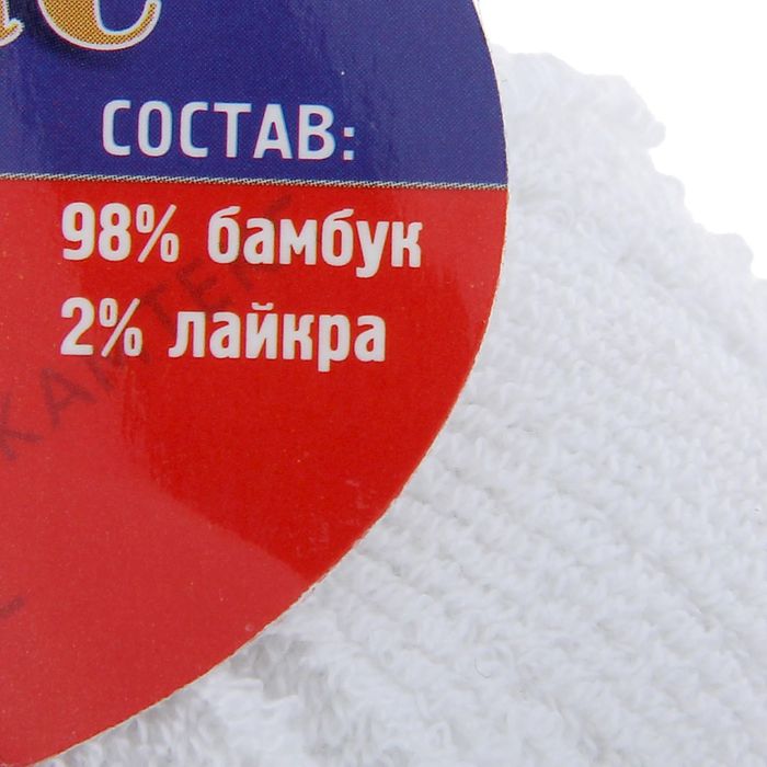 Пряжа "Бамбук стрейч" 98% бамбук, 2% лайкра 260м/50гр (002, отбелка)