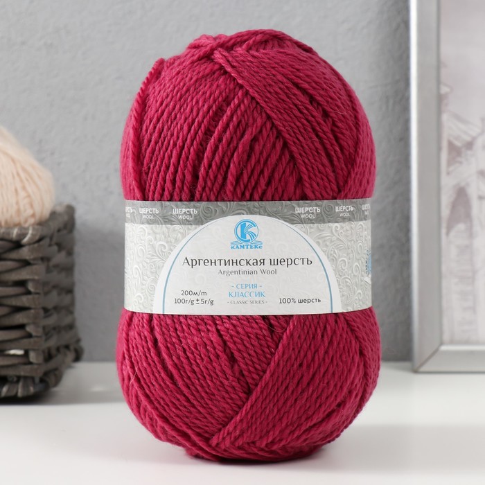 Пряжа "Аргентинская шерсть" 100% импортная п/т шерсть 200м/100гр (088, брусника)