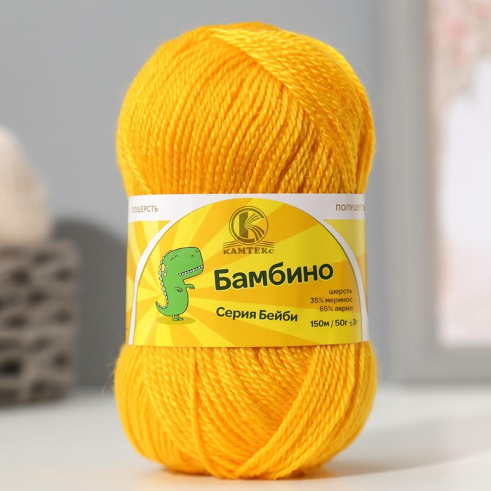 

Пряжа "Бамбино" 35% шерсть меринос, 65% акрил 150м/50гр (104, желтый)