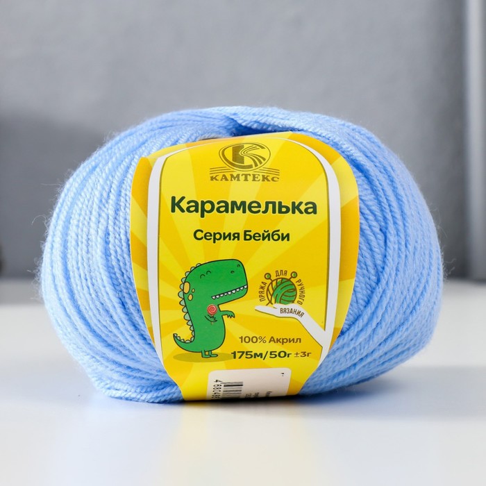 

Пряжа "Карамелька" 100% акрил 175м/50гр (015, голубой)