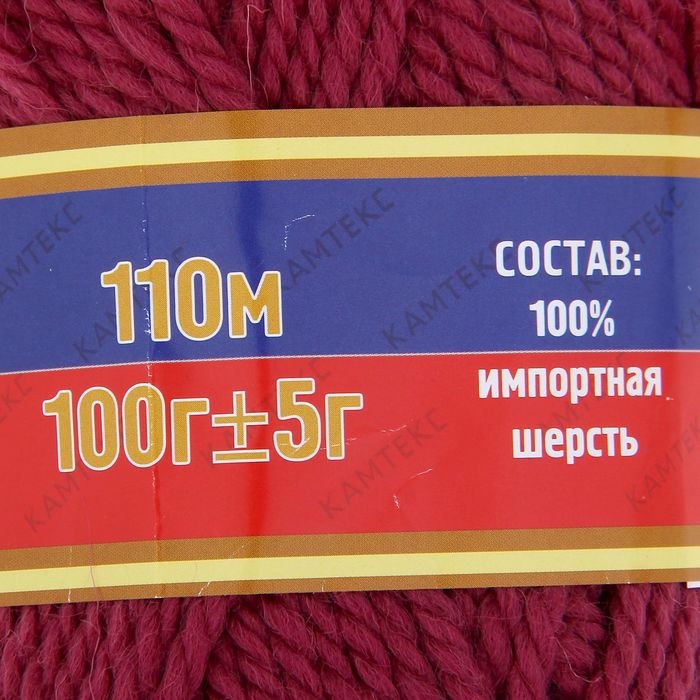 Пряжа "Пышка" 100% импортная п/т шерсть 3-х нит. 110м/100гр (088, брусника)