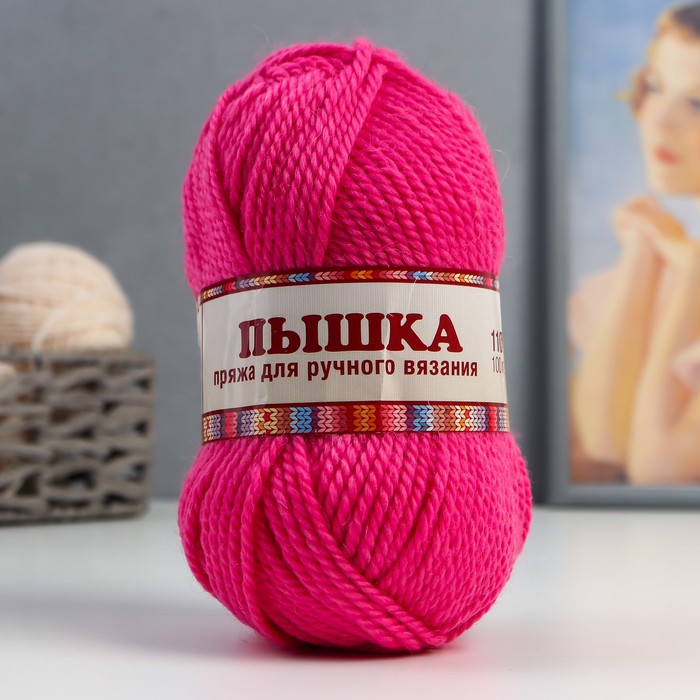Пряжа "Пышка" 100% импортная п/т шерсть 3-х нит. 110м/100гр (057, астра)
