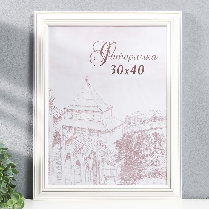 

Фоторамка сосна с33 0033 30х40 см (пластиковый экран)