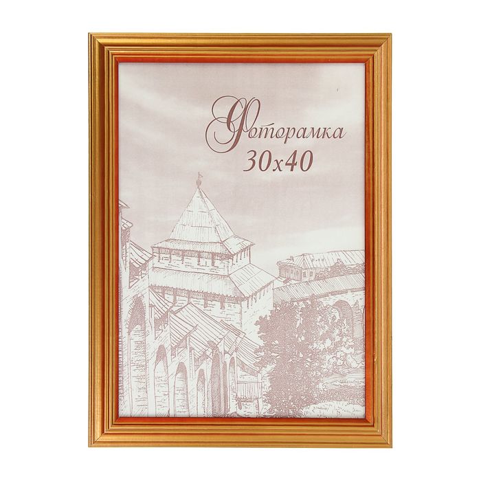 Фоторамка 30х40 см "Натурэль"