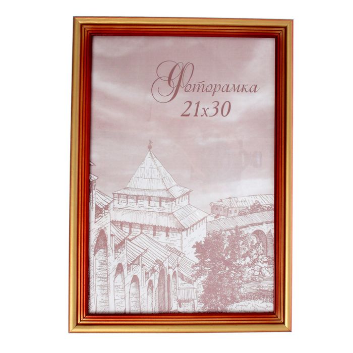 Фоторамка 21х30 см "Зебра"