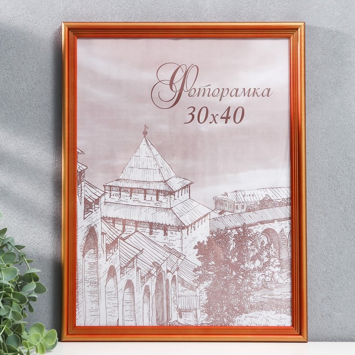 Фоторамка 30х40 см "Зебра"