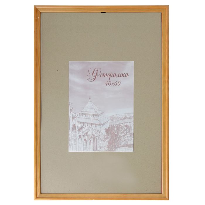 Фоторамка 40х60 см "Сосновая"