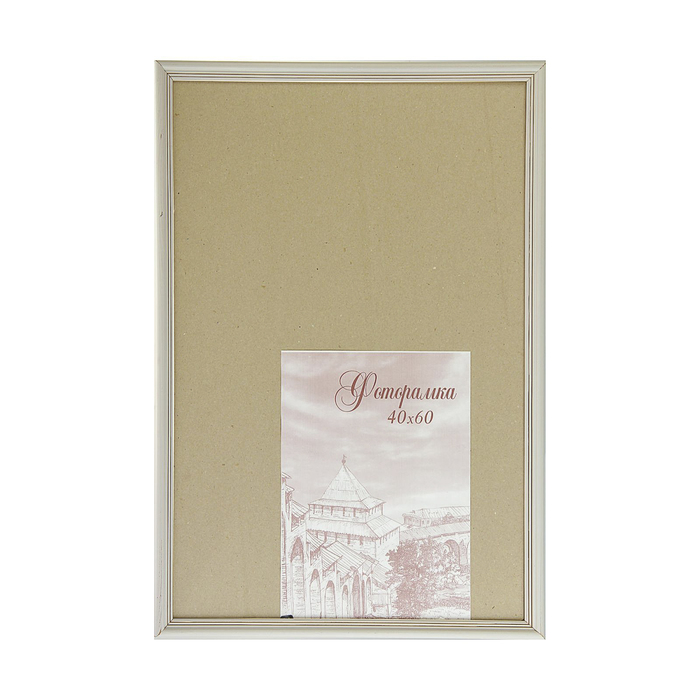 Фоторамка 40х60 см "Сосновая"