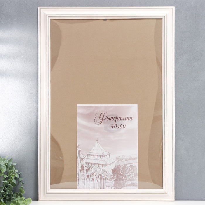 Фоторамка 40х60 см "Восхищение"