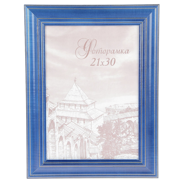 Фоторамка 21х30 см "Небесная"