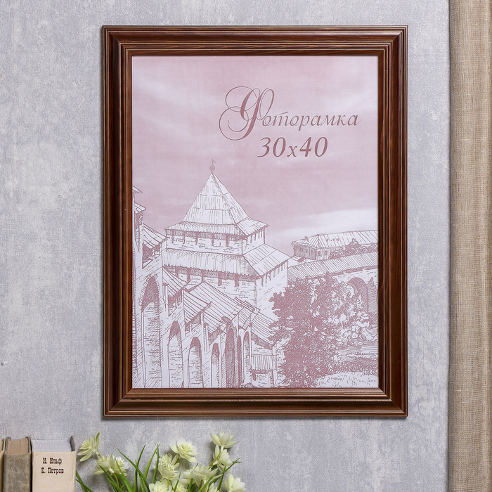 Фоторамка 30х40 см "Лёгкость"