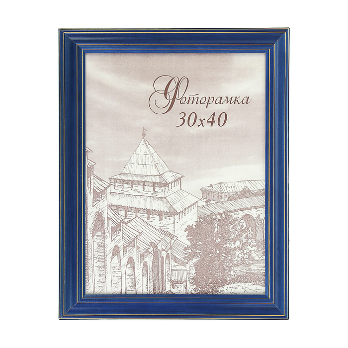 Фоторамка 30х40 см "Небесная"
