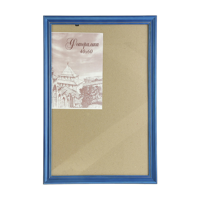 Фоторамка 40х60 см "Синее небо"