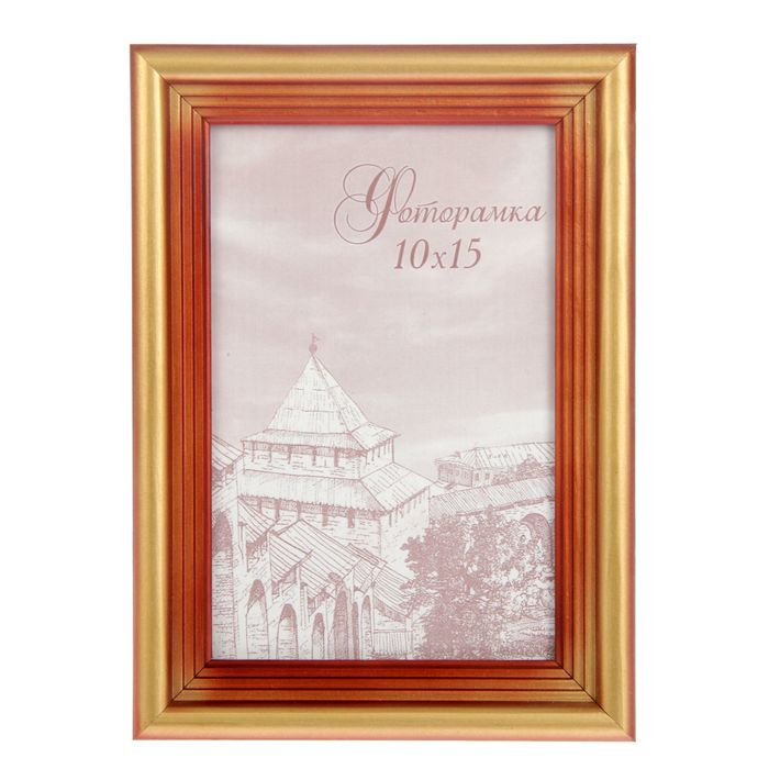 Фоторамка 10х15 см "Зебра"