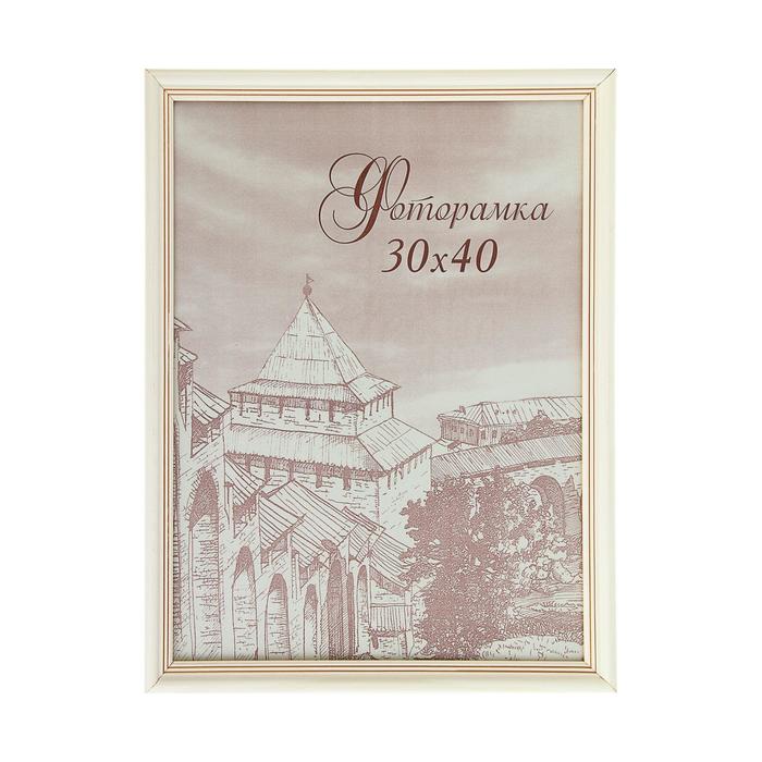 Фоторамка 30х40 см "Белая сосна"