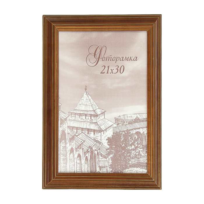 Фоторамка 21х30 см "Лёгкость"