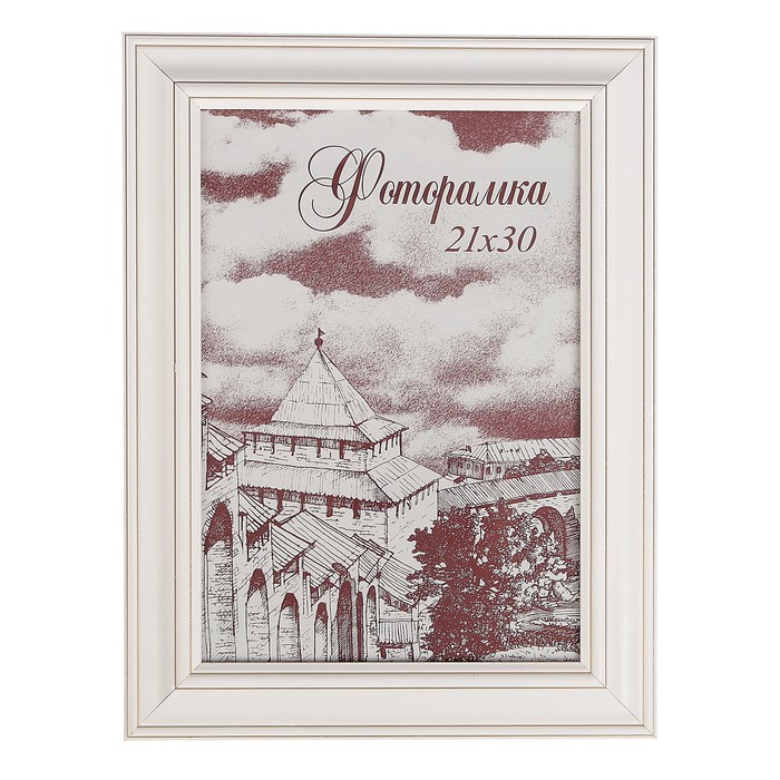 Фоторамка 21х30 см "Восхищение"