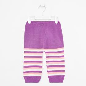 

Рейтузы детские, рост 86-92 см, в полоску, цвет сиреневый