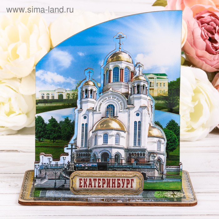 

Настольный сувенир «Екатеринбург»