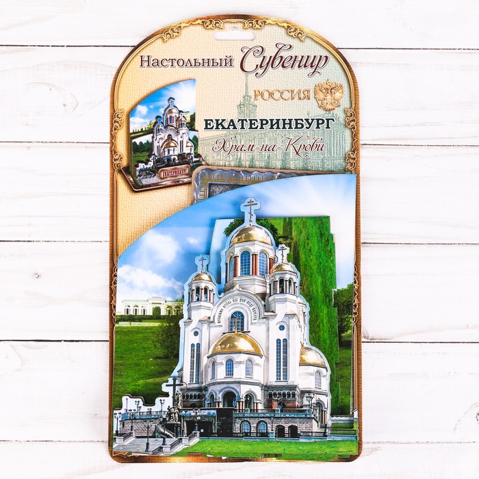 Настольный сувенир «Екатеринбург»