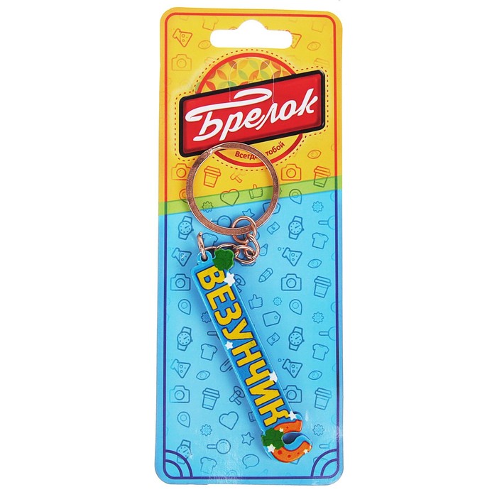 Брелоки акрил, МИКС