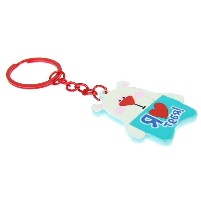 Брелок "Я люблю тебя"