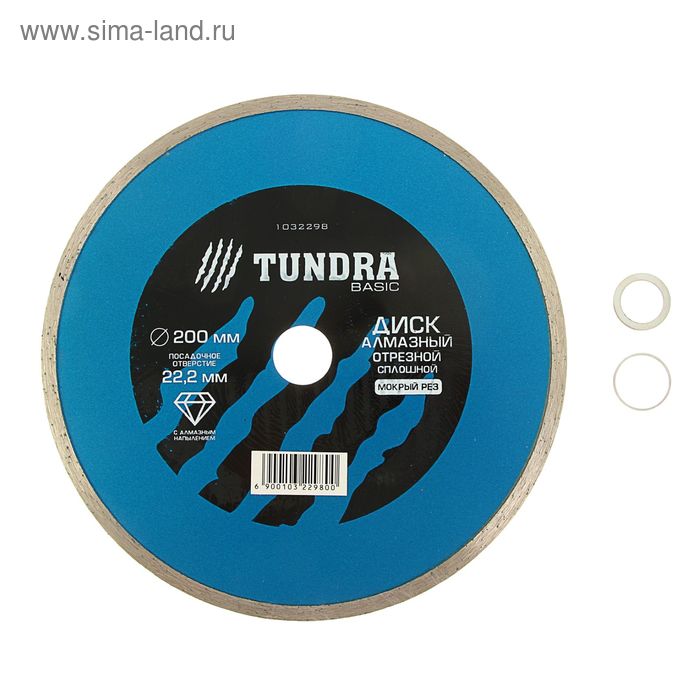 фото Диск алмазный отрезной tundra, сплошной, мокрый рез, 200 х 22 мм
