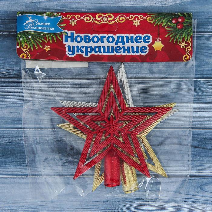 фото Наконечник "звезда" (набор 3 шт) текстурная, 9х9 см, микс зимнее волшебство