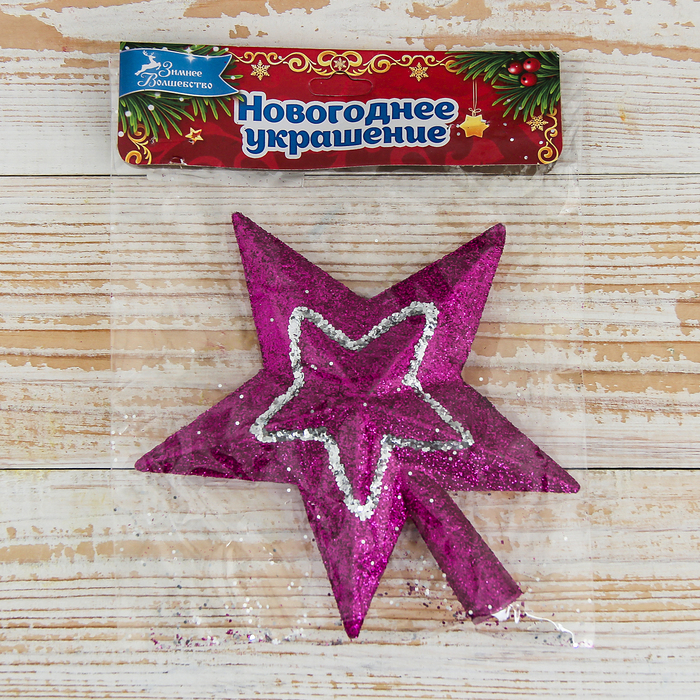 Звезда на ёлку "Малиновая с узором"