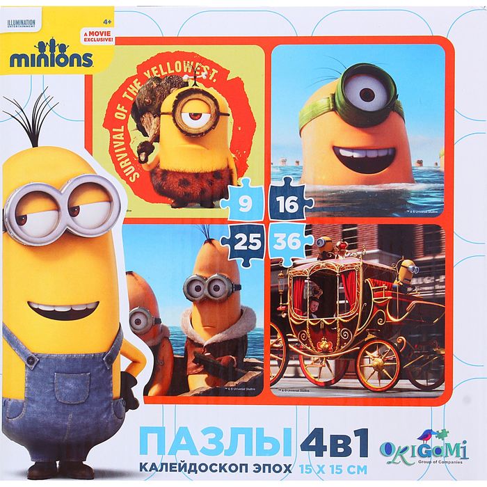 Пазл "Minions: Калейдоскоп эпох", 4 в 1