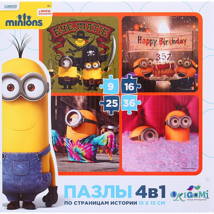 Пазл "Minions: По страницам истории", 4 в 1