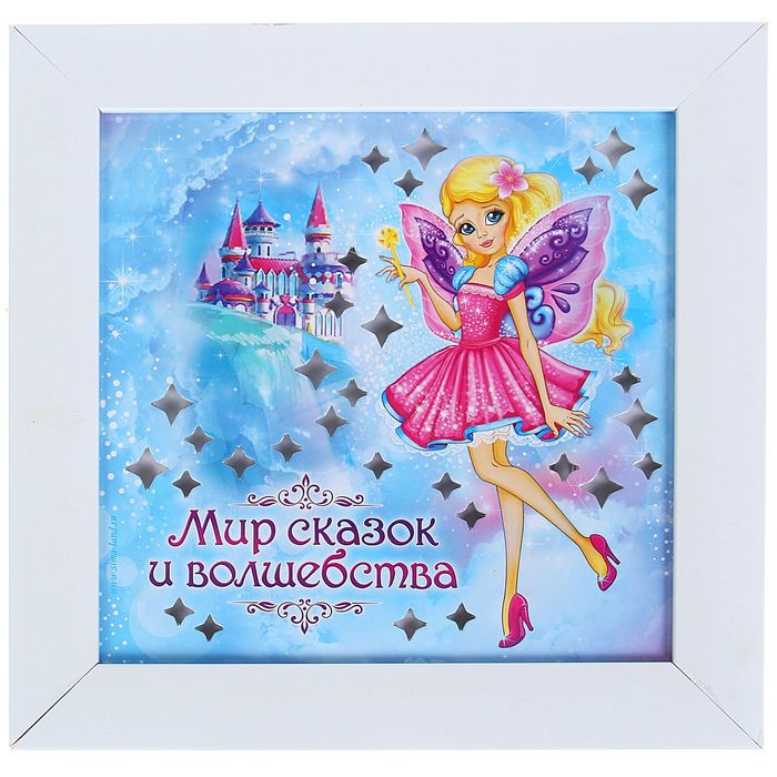 Интерьерный светильник "Мир сказок", 22,5 х 22,5 см