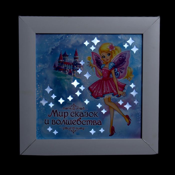 Интерьерный светильник "Мир сказок", 22,5 х 22,5 см
